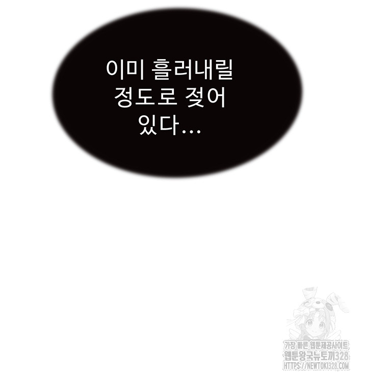 Addicted to My Mother Raw - Chapter 37 [photo 22] - MangaPorn