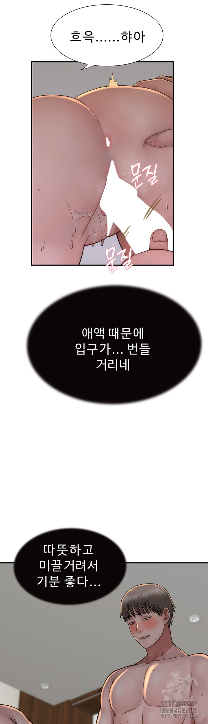 Addicted to My Mother Raw - Chapter 37 [photo 28] - MangaPorn