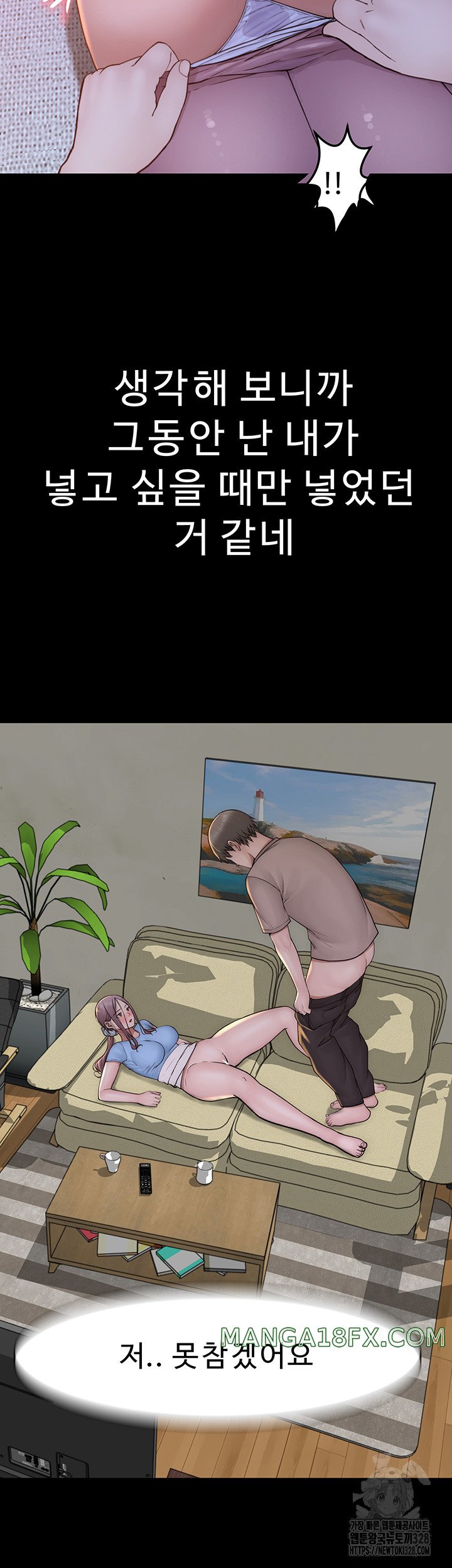 Addicted to My Mother Raw - Chapter 37 [photo 34] - MangaPorn