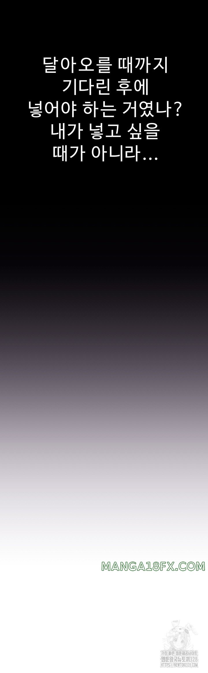 Addicted to My Mother Raw - Chapter 37 [photo 35] - MangaPorn