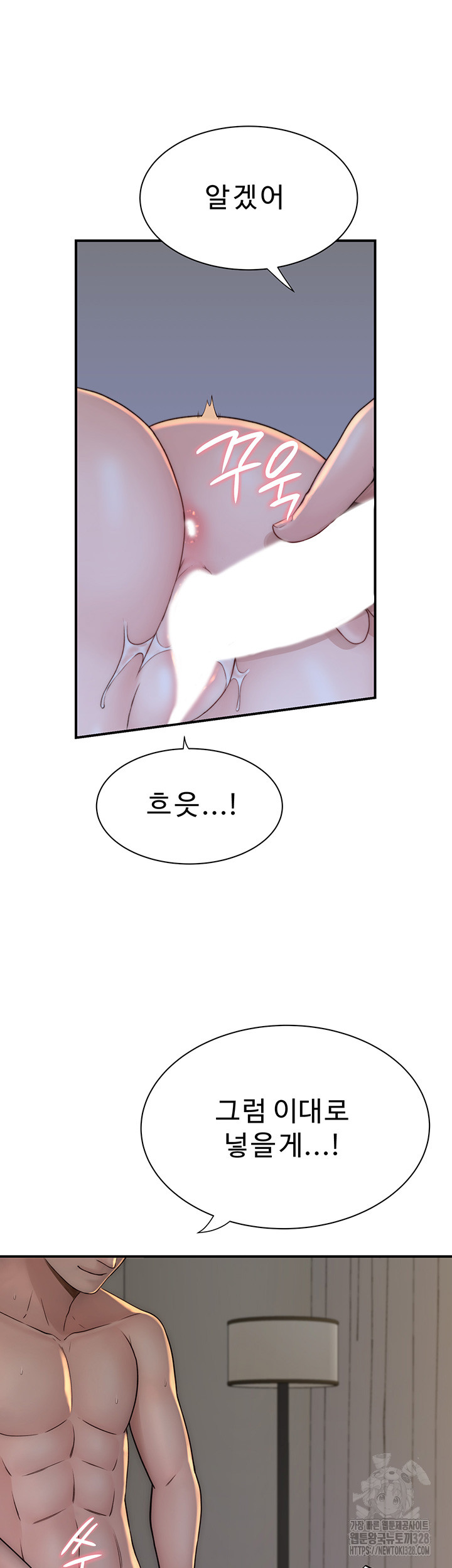 Addicted to My Mother Raw - Chapter 37 [photo 37] - MangaPorn