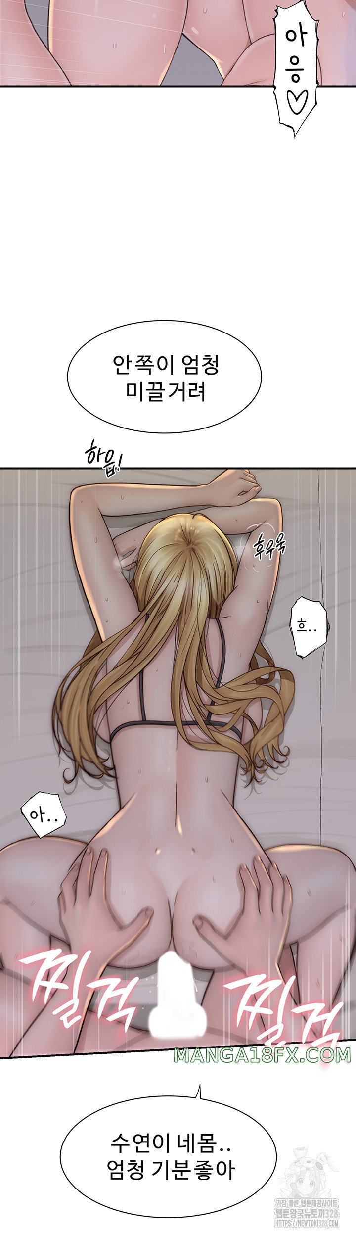 Addicted to My Mother Raw - Chapter 37 [photo 42] - MangaPorn