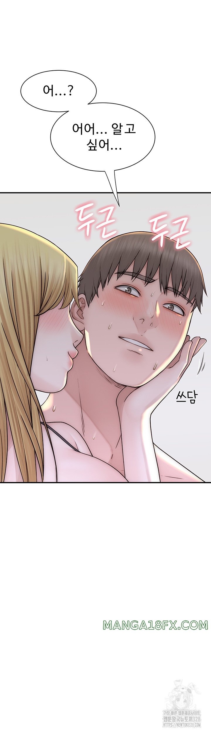 Addicted to My Mother Raw - Chapter 37 [photo 59] - MangaPorn