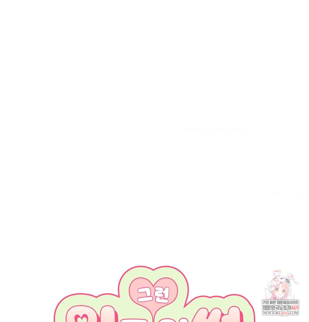 That Kind of Thing Happened Raw - Chapter 49 [photo 1] - MangaPorn