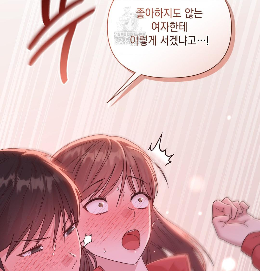 That Kind of Thing Happened Raw - Chapter 49 [photo 100] - MangaPorn