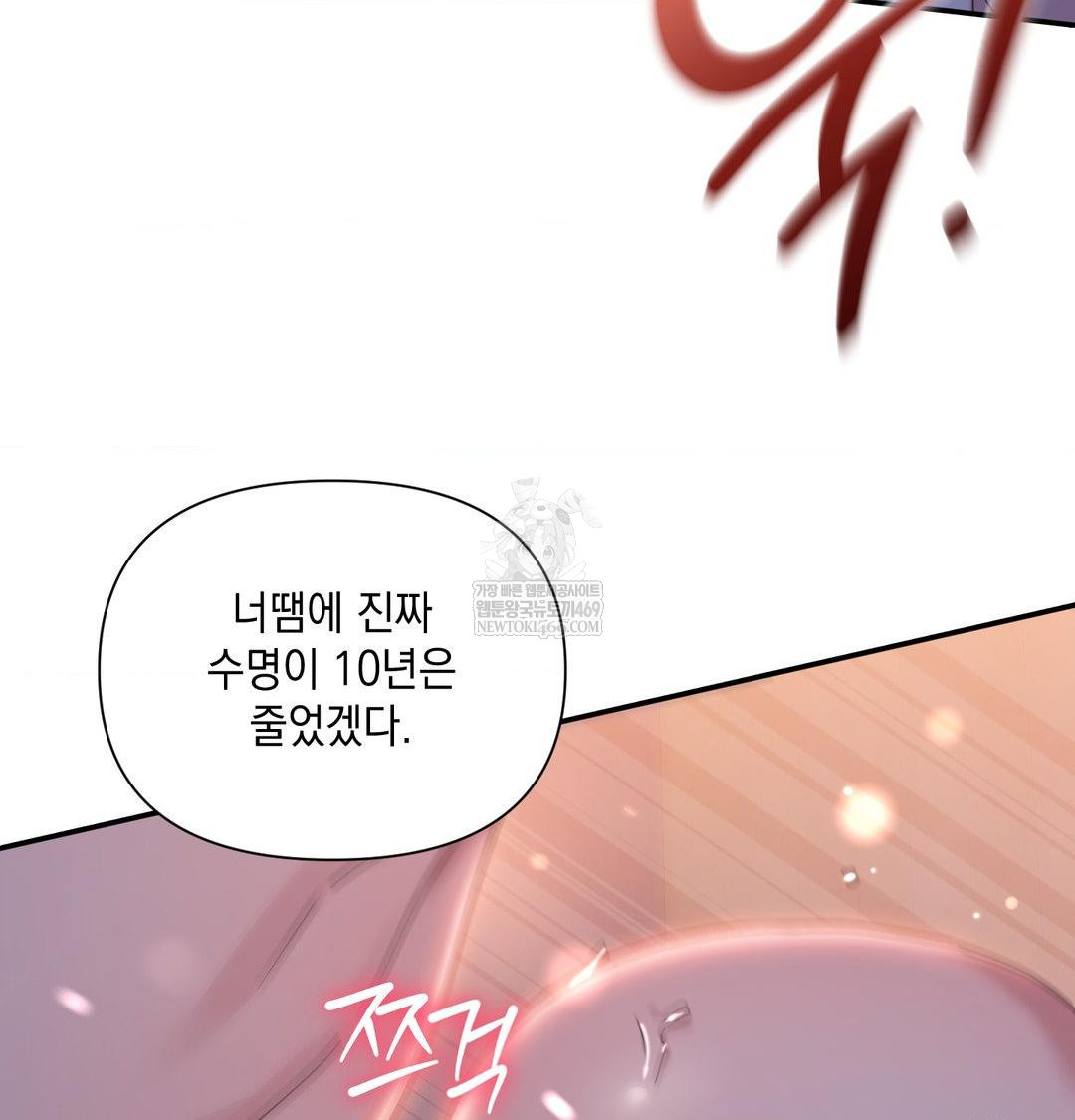 That Kind of Thing Happened Raw - Chapter 49 [photo 103] - MangaPorn