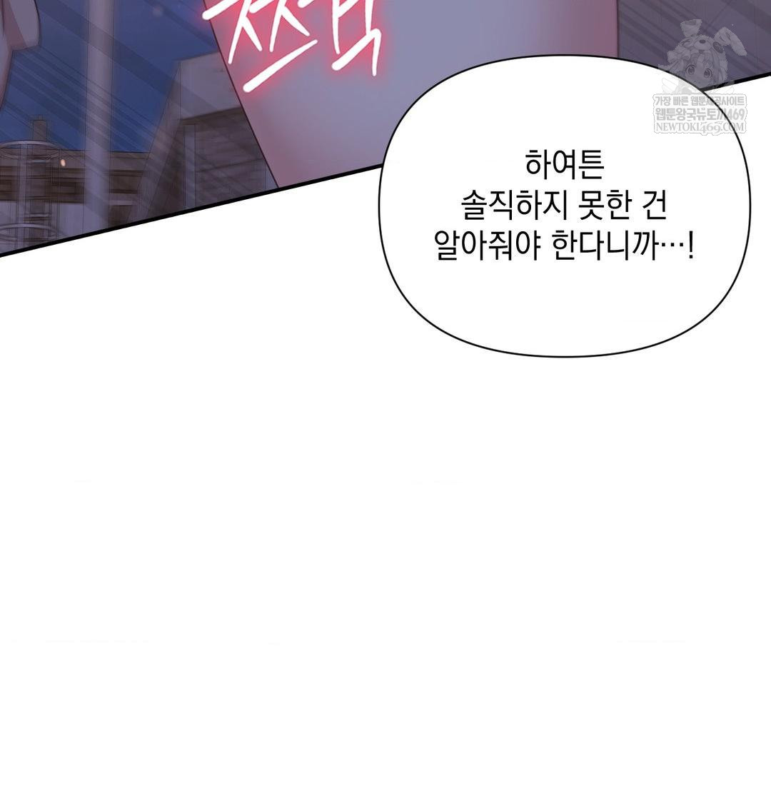 That Kind of Thing Happened Raw - Chapter 49 [photo 105] - MangaPorn