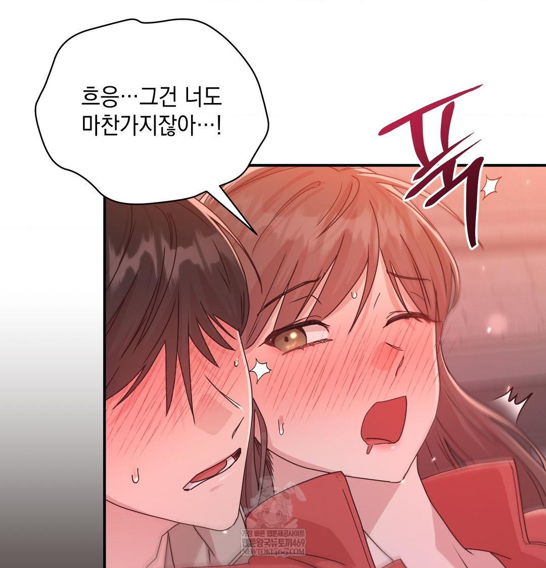That Kind of Thing Happened Raw - Chapter 49 [photo 106] - MangaPorn