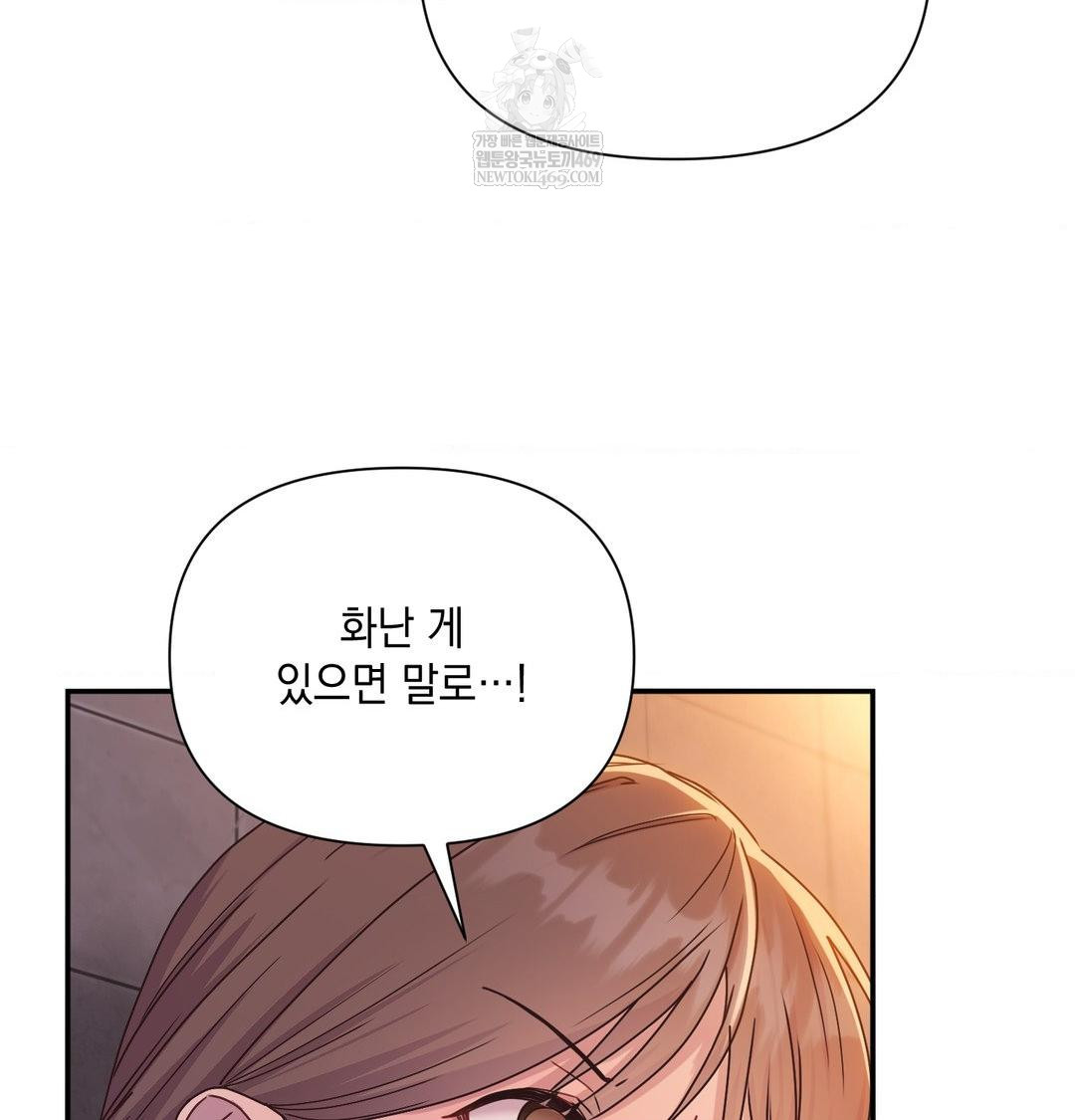 That Kind of Thing Happened Raw - Chapter 49 [photo 12] - MangaPorn