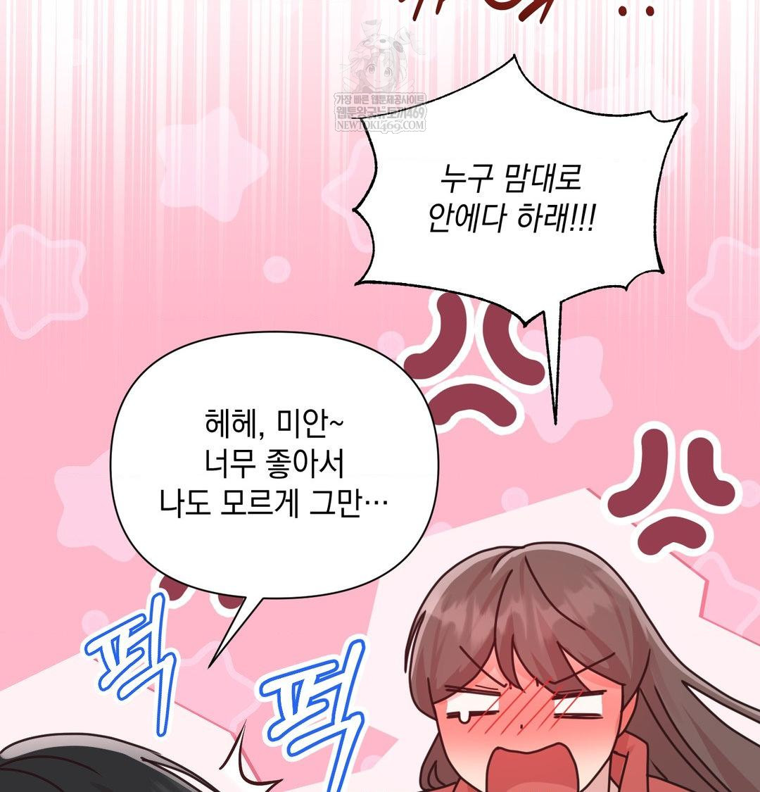 That Kind of Thing Happened Raw - Chapter 49 [photo 120] - MangaPorn