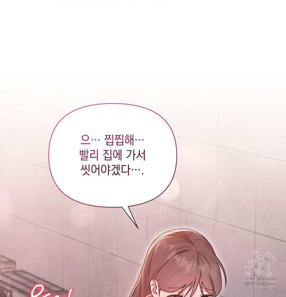 That Kind of Thing Happened Raw - Chapter 49 [photo 122] - MangaPorn