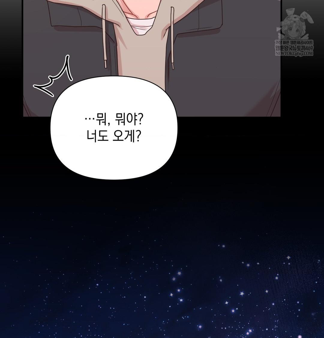 That Kind of Thing Happened Raw - Chapter 49 [photo 126] - MangaPorn