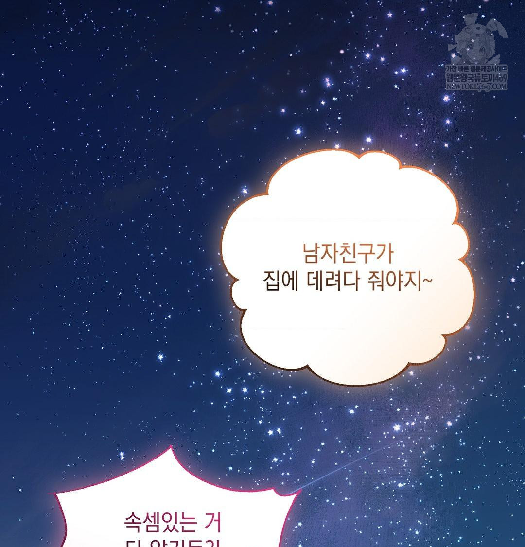 That Kind of Thing Happened Raw - Chapter 49 [photo 127] - MangaPorn