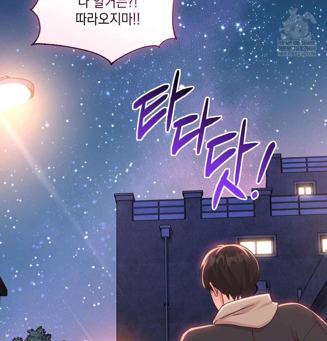 That Kind of Thing Happened Raw - Chapter 49 [photo 128] - MangaPorn