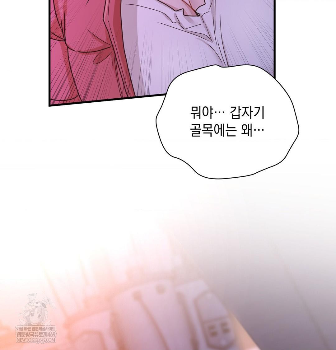 That Kind of Thing Happened Raw - Chapter 49 [photo 4] - MangaPorn