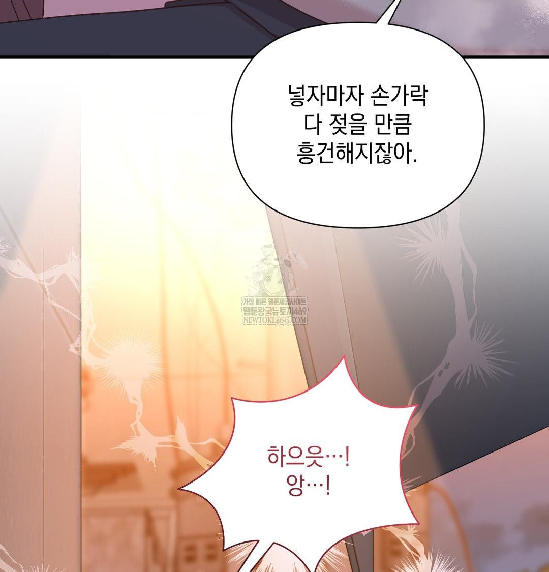 That Kind of Thing Happened Raw - Chapter 49 [photo 40] - MangaPorn