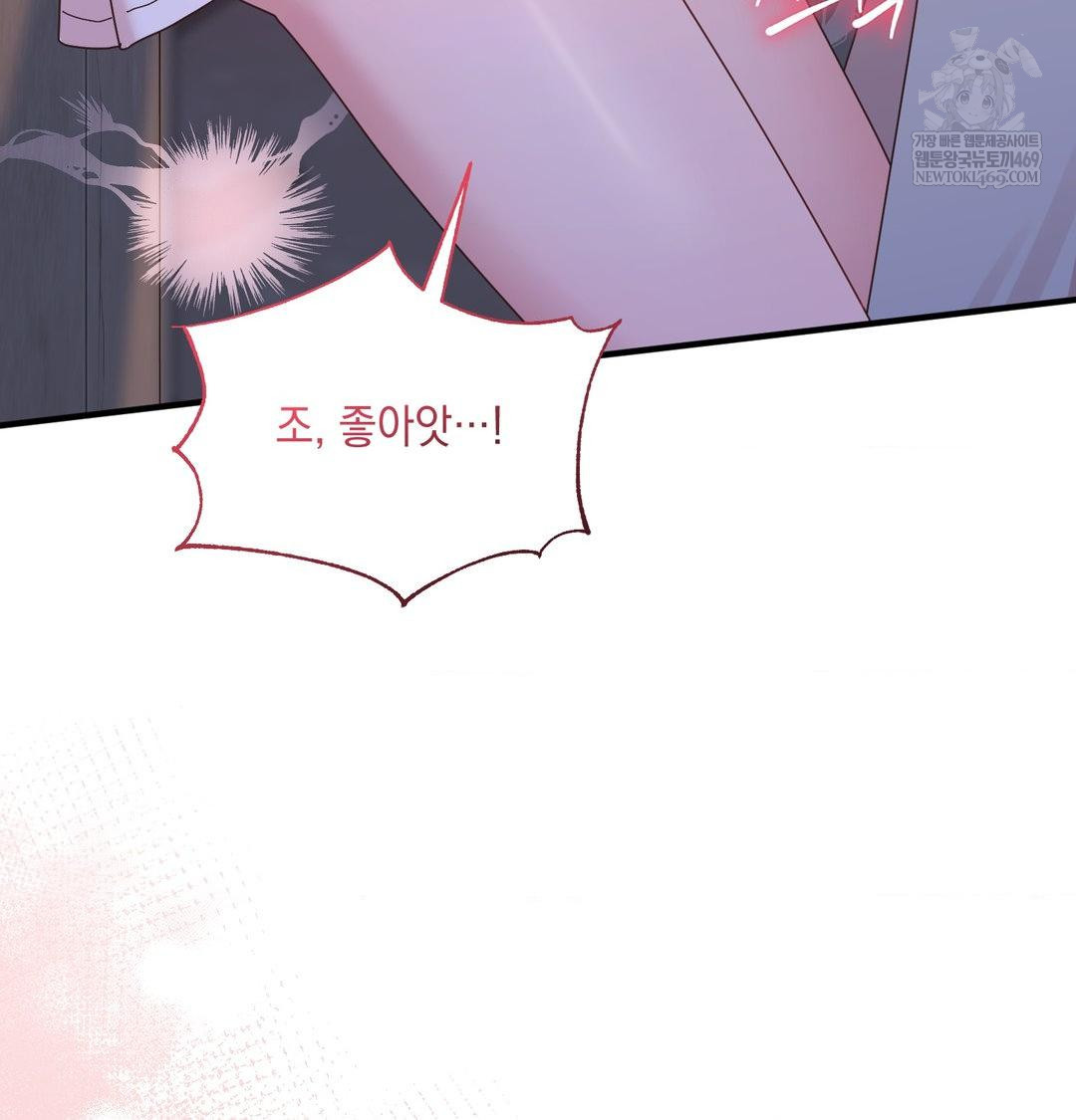 That Kind of Thing Happened Raw - Chapter 49 [photo 43] - MangaPorn