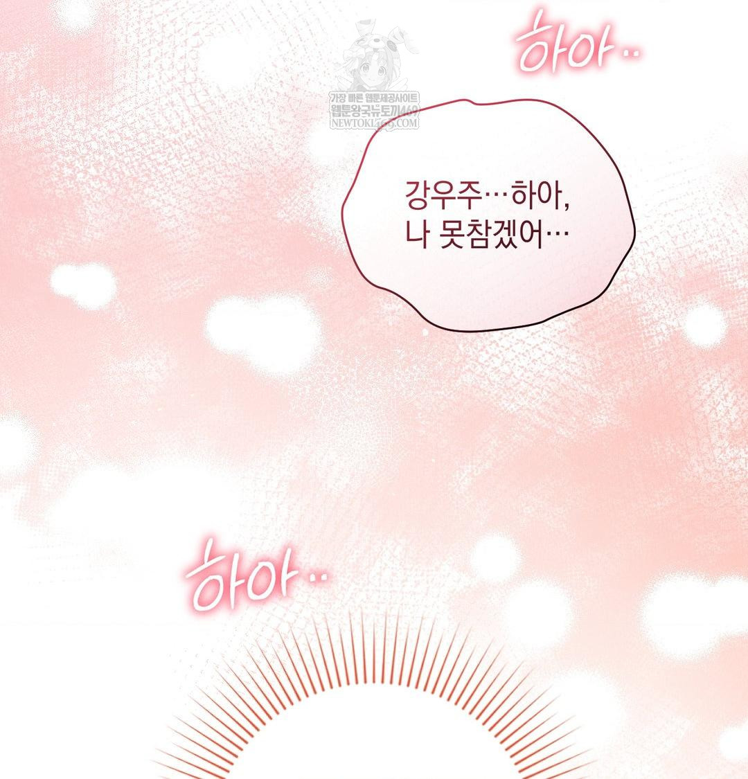 That Kind of Thing Happened Raw - Chapter 49 [photo 44] - MangaPorn