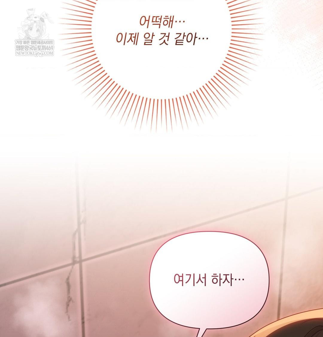 That Kind of Thing Happened Raw - Chapter 49 [photo 45] - MangaPorn