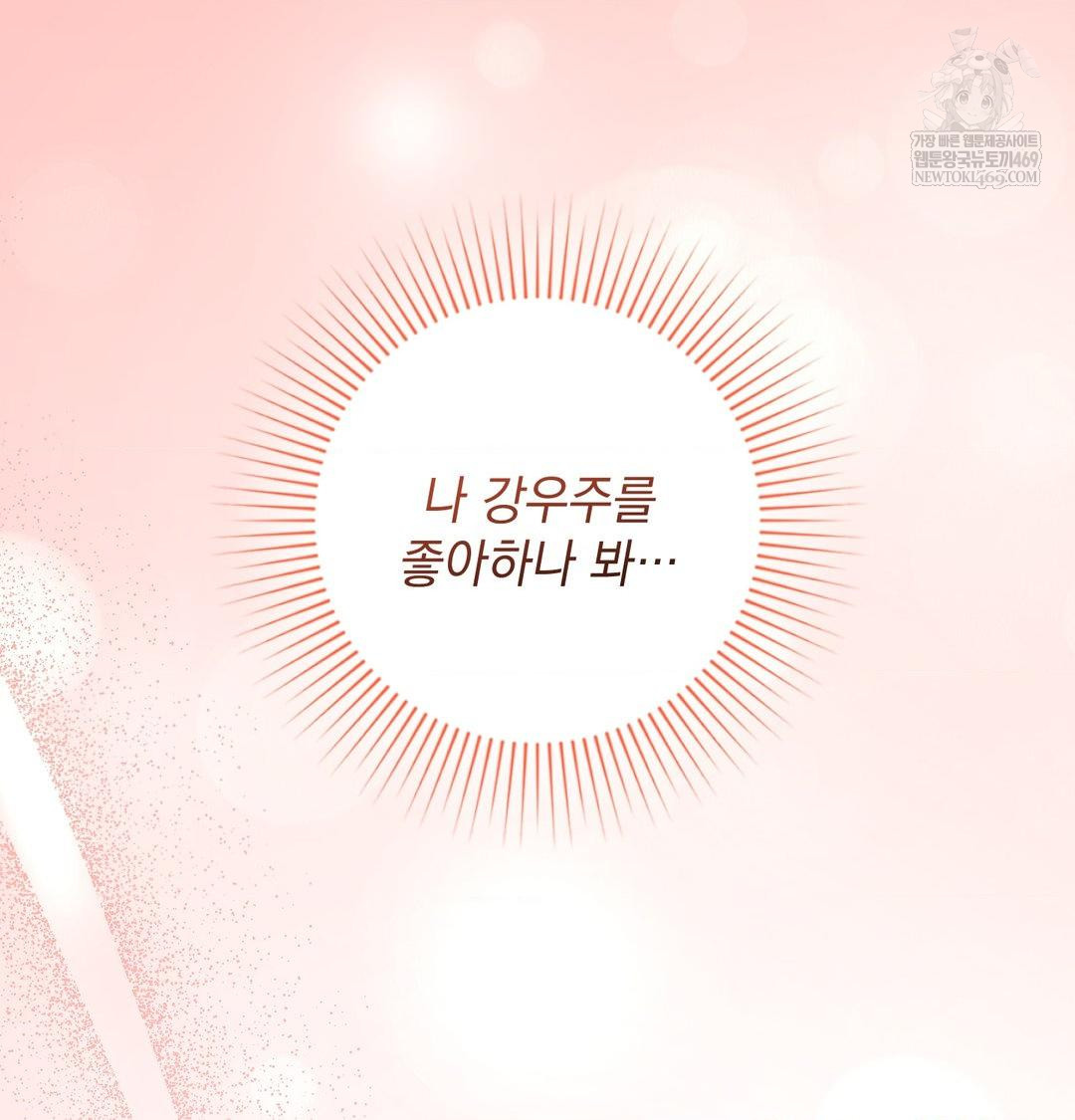 That Kind of Thing Happened Raw - Chapter 49 [photo 48] - MangaPorn