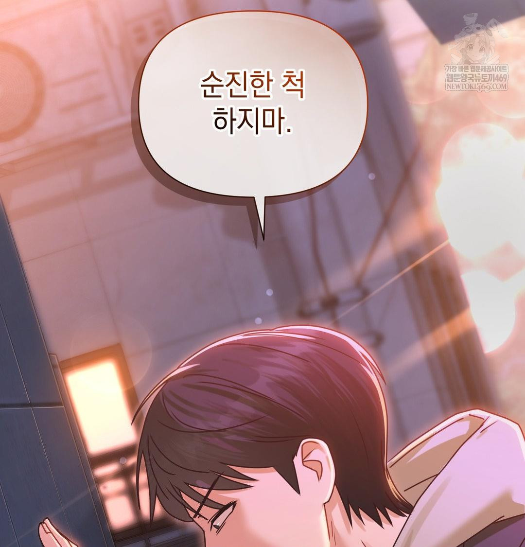 That Kind of Thing Happened Raw - Chapter 49 [photo 5] - MangaPorn