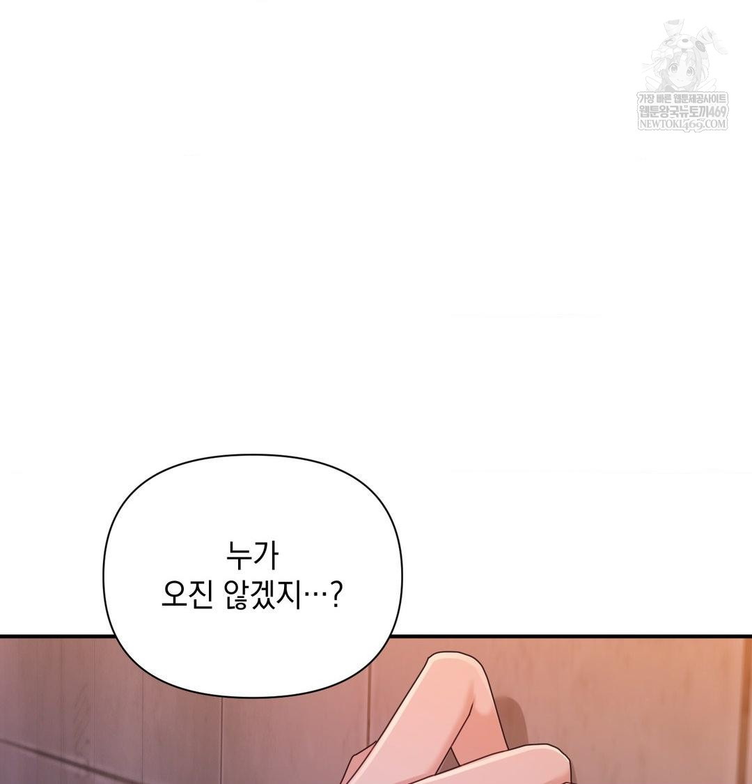 That Kind of Thing Happened Raw - Chapter 49 [photo 51] - MangaPorn