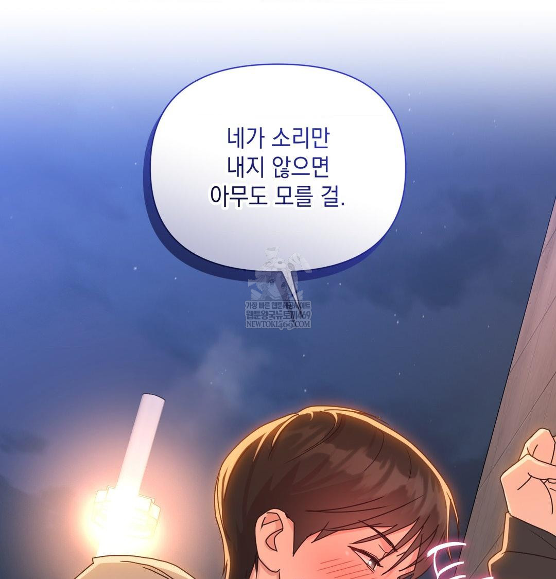 That Kind of Thing Happened Raw - Chapter 49 [photo 53] - MangaPorn