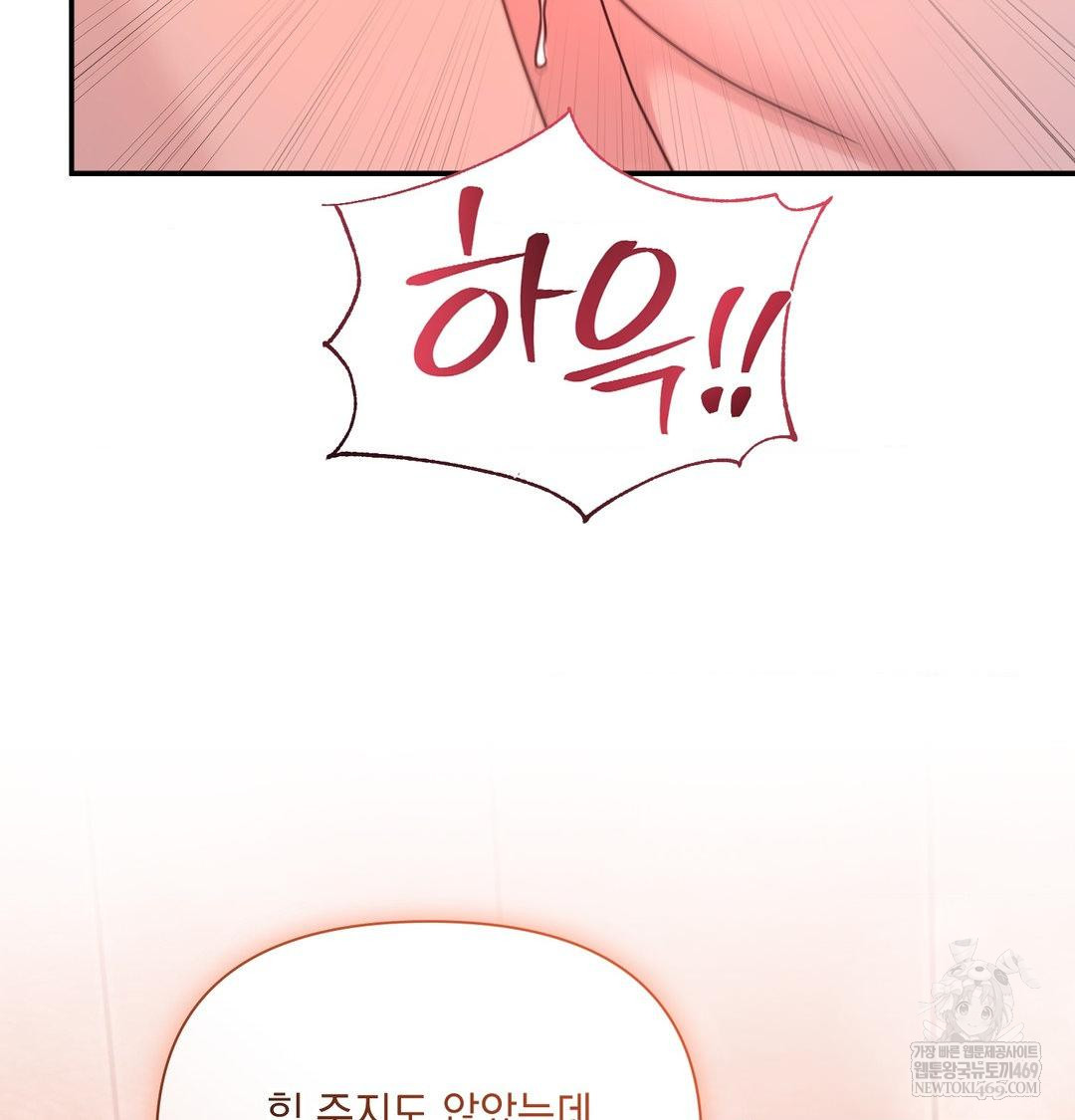 That Kind of Thing Happened Raw - Chapter 49 [photo 58] - MangaPorn