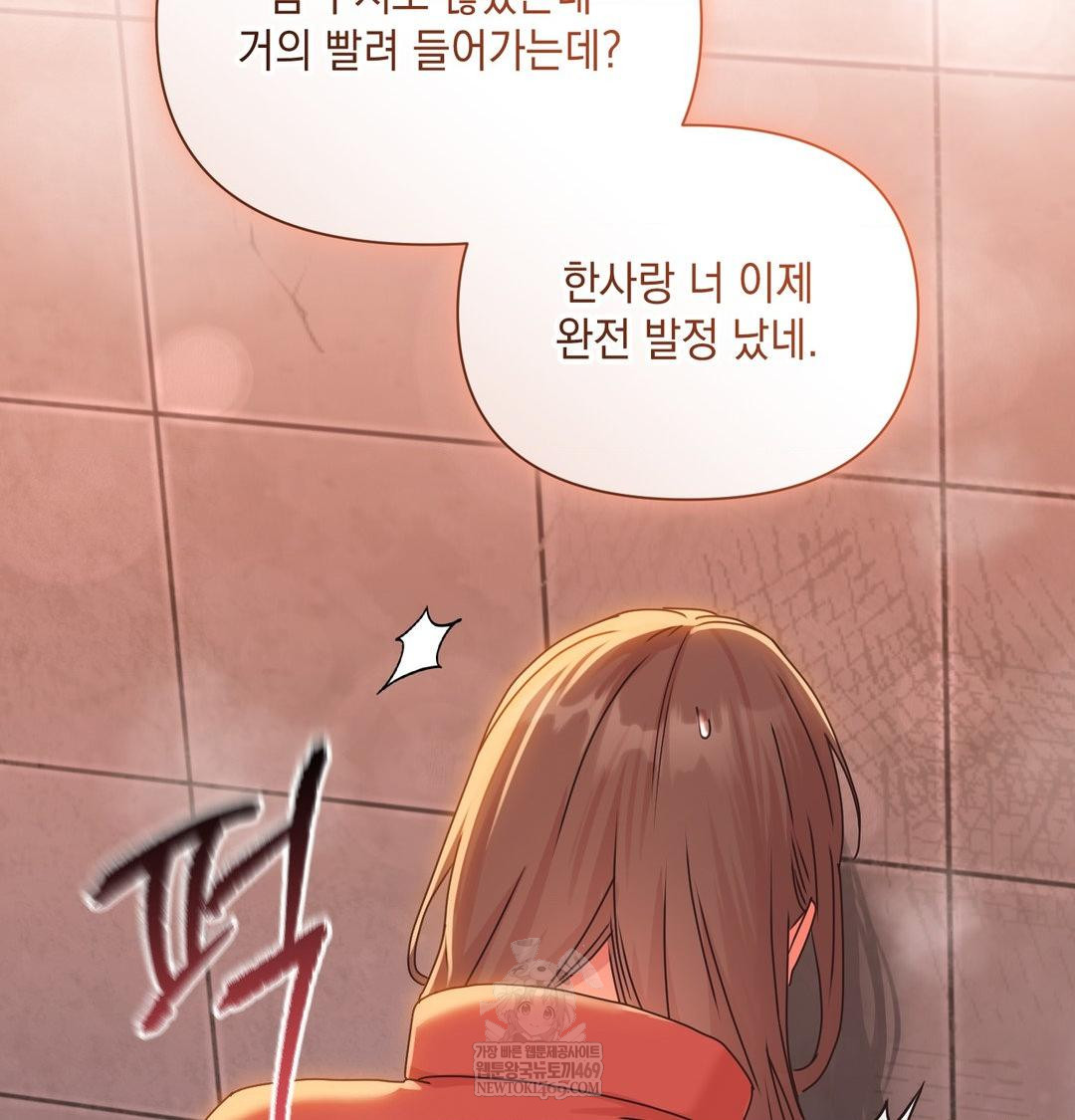 That Kind of Thing Happened Raw - Chapter 49 [photo 59] - MangaPorn