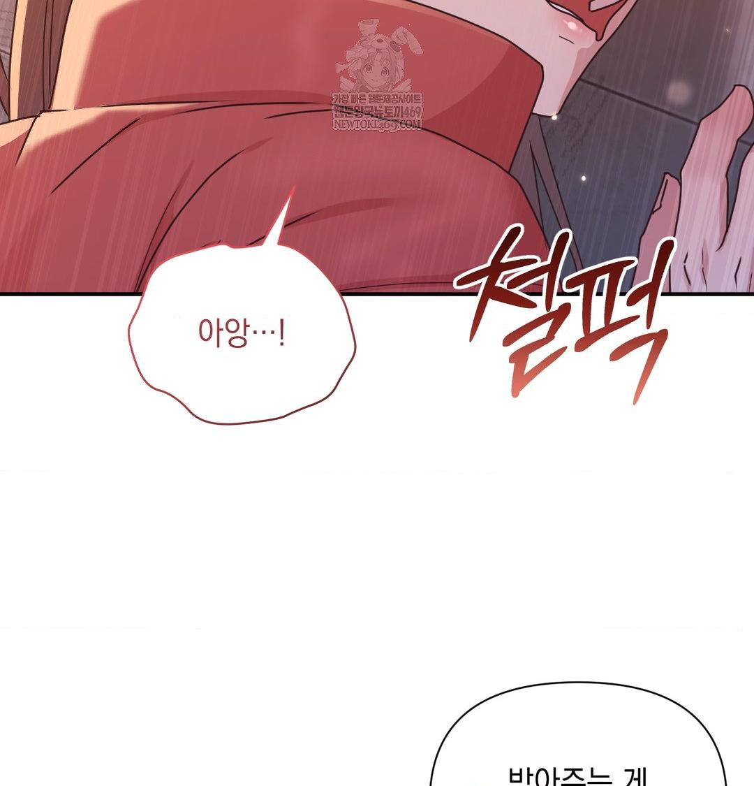 That Kind of Thing Happened Raw - Chapter 49 [photo 63] - MangaPorn