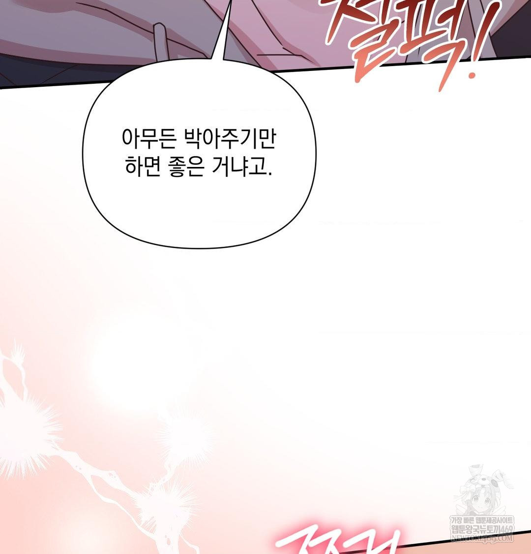 That Kind of Thing Happened Raw - Chapter 49 [photo 65] - MangaPorn