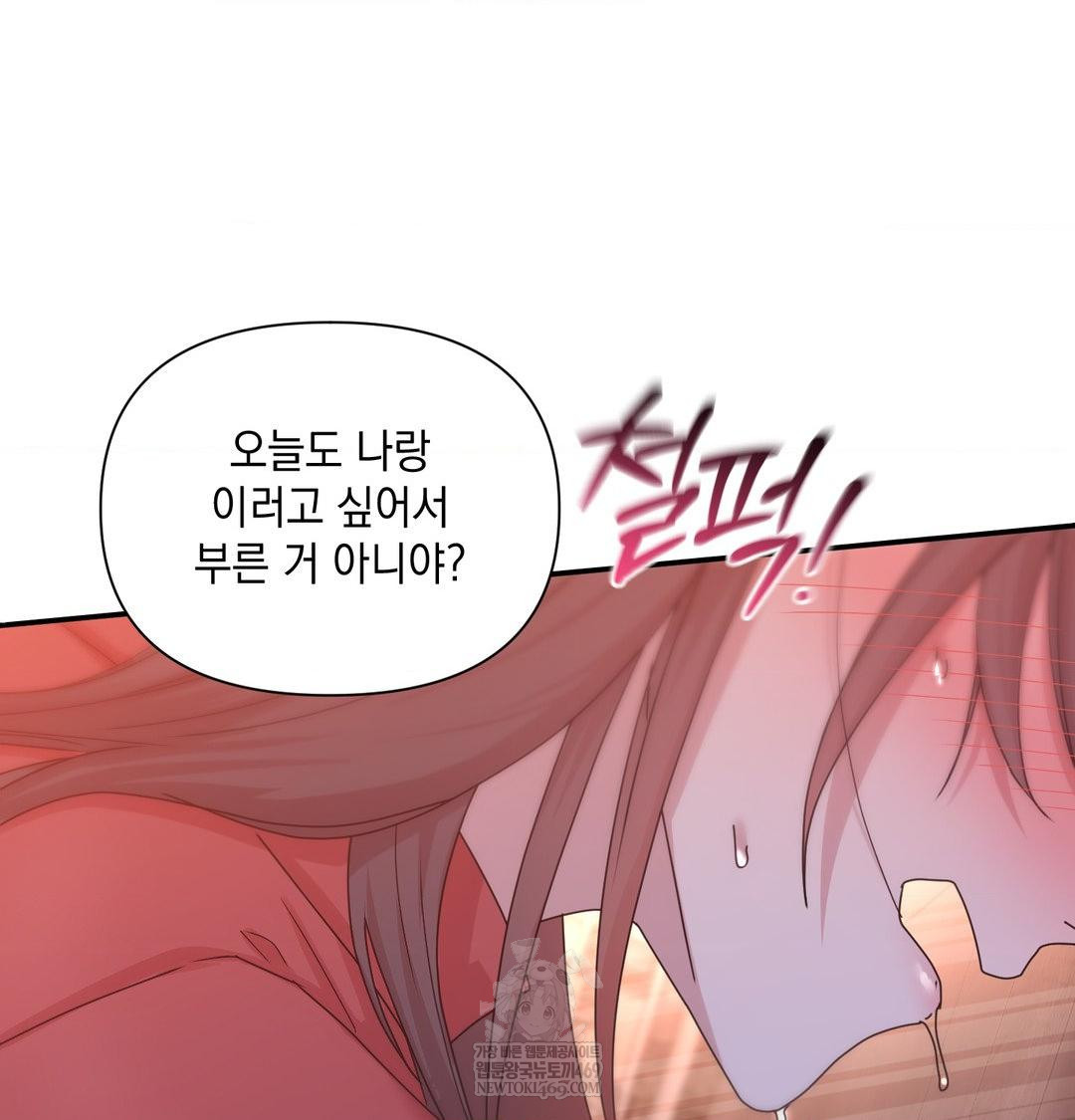 That Kind of Thing Happened Raw - Chapter 49 [photo 72] - MangaPorn