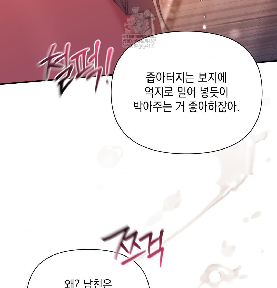 That Kind of Thing Happened Raw - Chapter 49 [photo 73] - MangaPorn