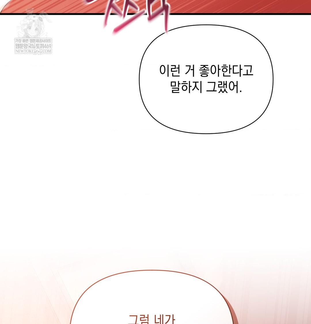 That Kind of Thing Happened Raw - Chapter 49 [photo 75] - MangaPorn