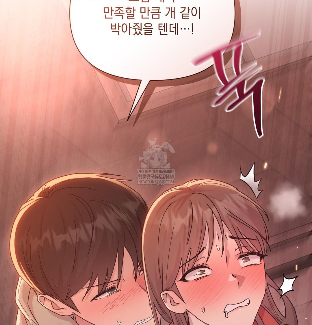 That Kind of Thing Happened Raw - Chapter 49 [photo 76] - MangaPorn