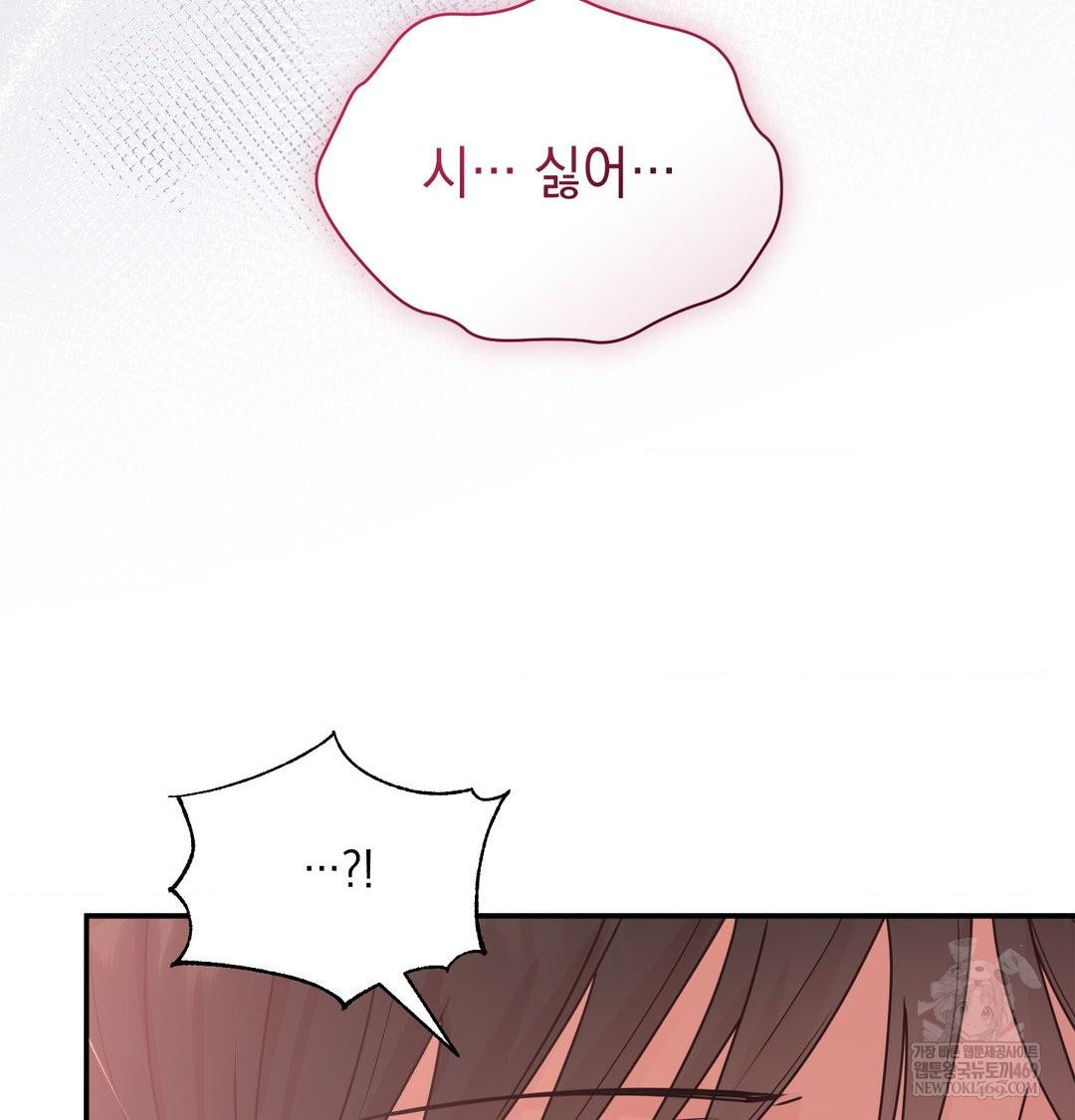 That Kind of Thing Happened Raw - Chapter 49 [photo 81] - MangaPorn