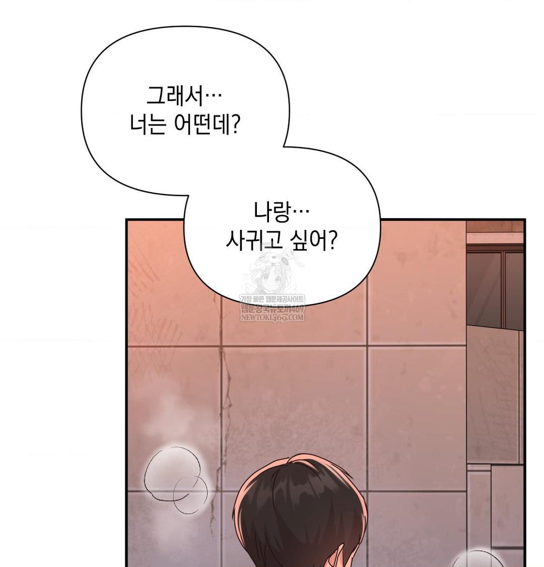 That Kind of Thing Happened Raw - Chapter 49 [photo 95] - MangaPorn