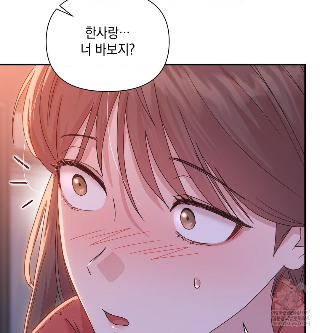 That Kind of Thing Happened Raw - Chapter 49 [photo 97] - MangaPorn