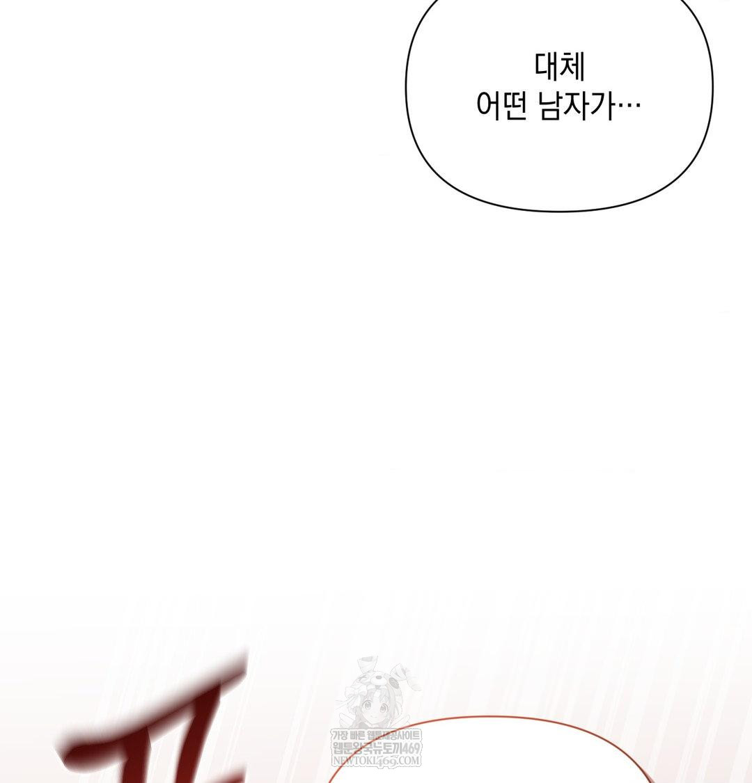 That Kind of Thing Happened Raw - Chapter 49 [photo 99] - MangaPorn