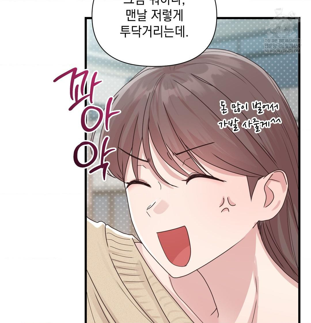 That Kind of Thing Happened Raw - Chapter 50 [photo 100] - MangaPorn