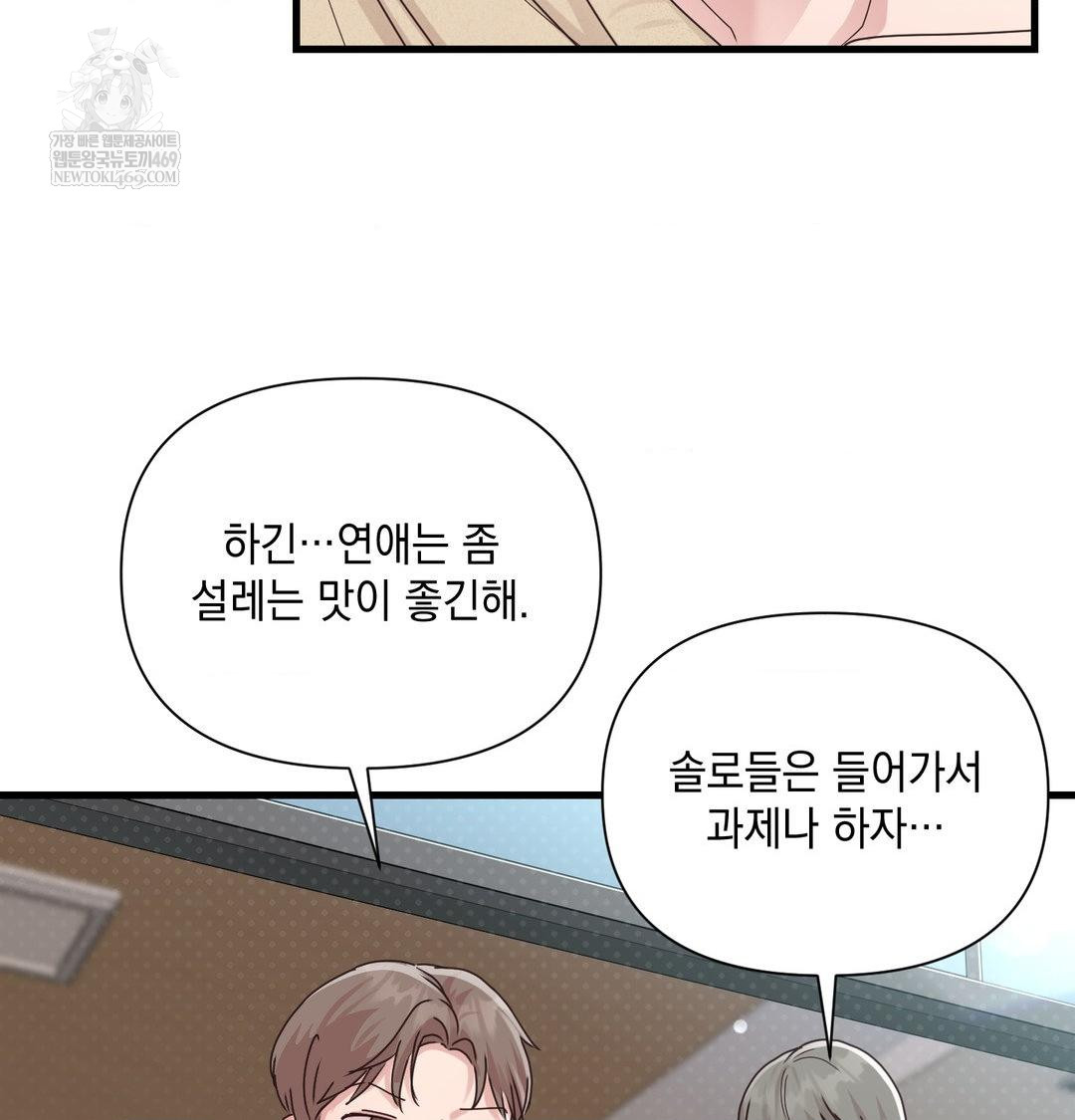 That Kind of Thing Happened Raw - Chapter 50 [photo 101] - MangaPorn