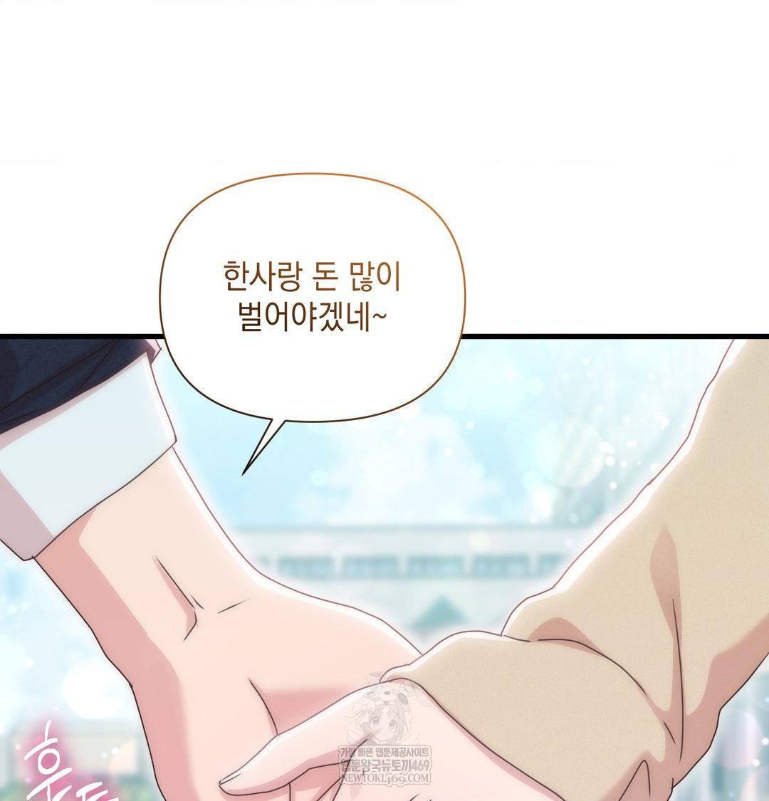 That Kind of Thing Happened Raw - Chapter 50 [photo 103] - MangaPorn