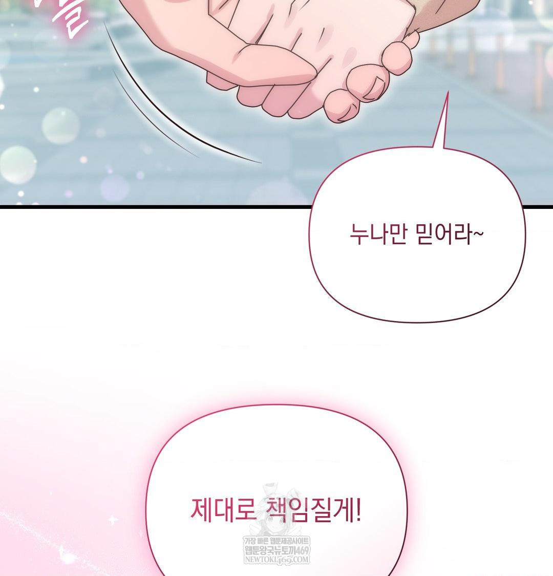 That Kind of Thing Happened Raw - Chapter 50 [photo 104] - MangaPorn