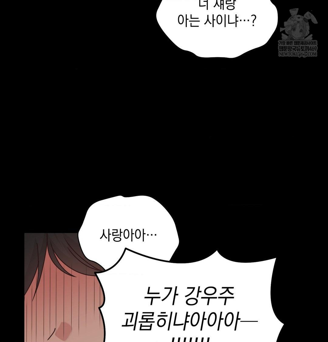 That Kind of Thing Happened Raw - Chapter 50 [photo 14] - MangaPorn