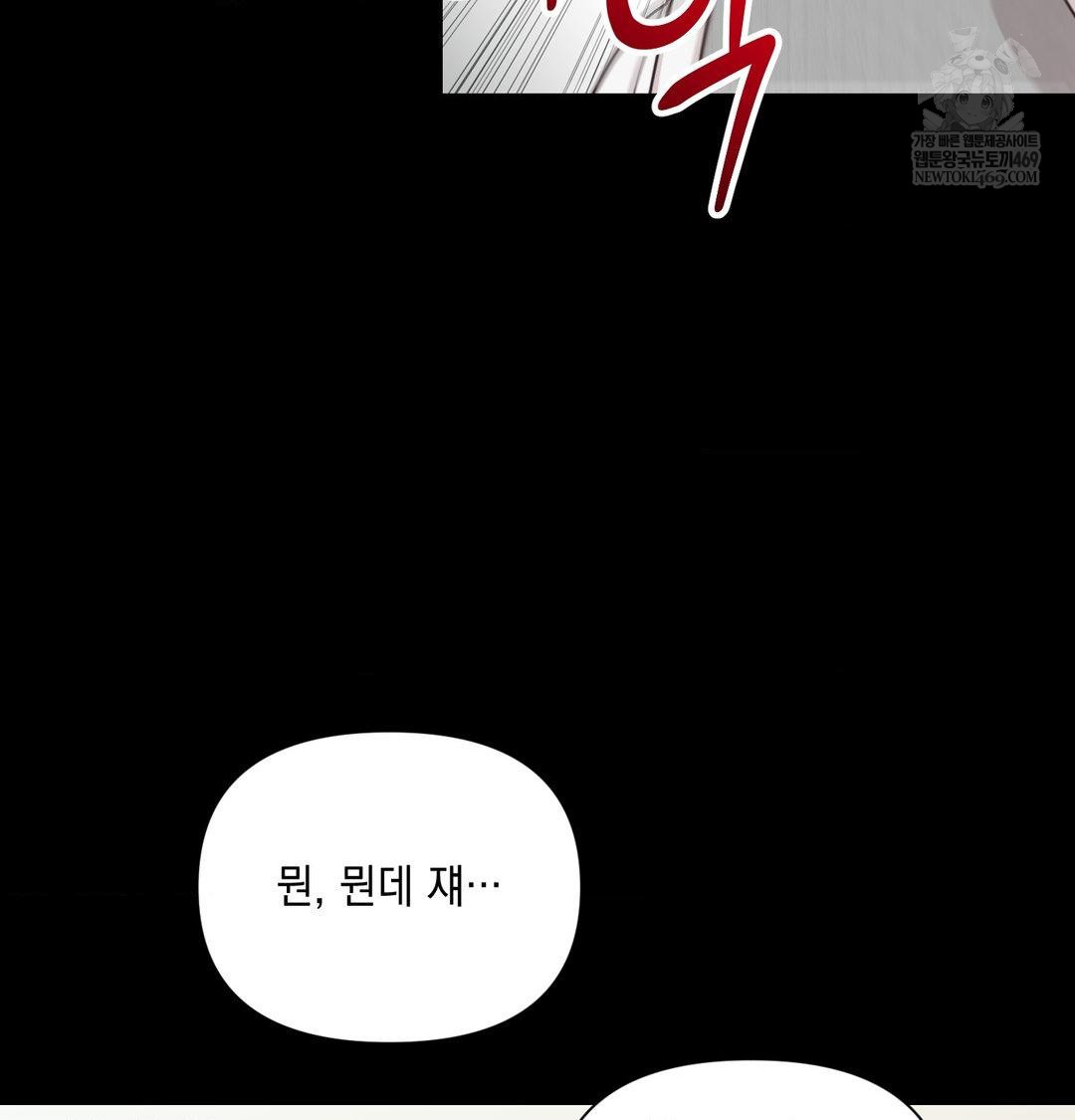 That Kind of Thing Happened Raw - Chapter 50 [photo 16] - MangaPorn