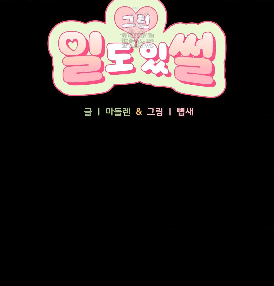 That Kind of Thing Happened Raw - Chapter 50 [photo 2] - MangaPorn