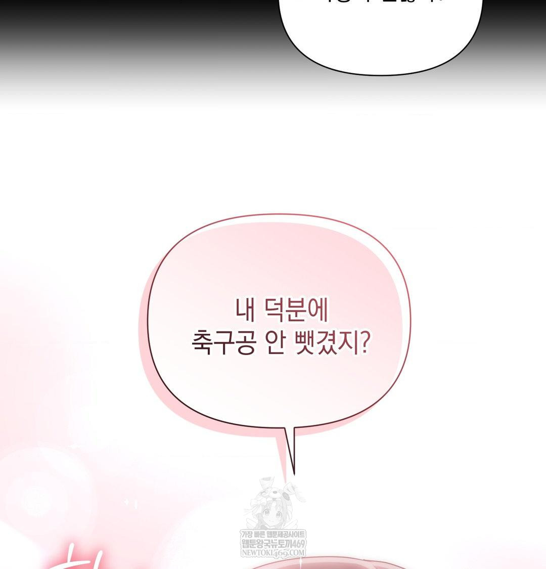 That Kind of Thing Happened Raw - Chapter 50 [photo 20] - MangaPorn