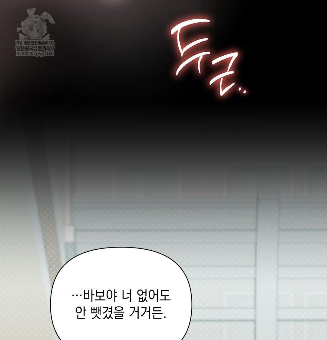 That Kind of Thing Happened Raw - Chapter 50 [photo 25] - MangaPorn