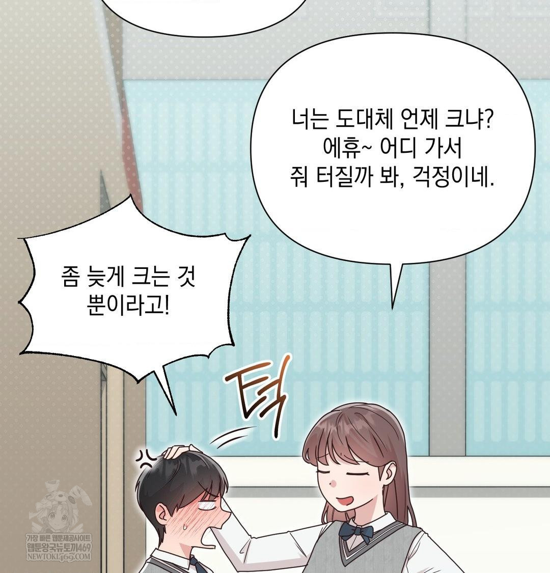 That Kind of Thing Happened Raw - Chapter 50 [photo 26] - MangaPorn