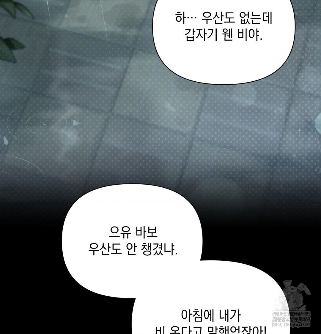 That Kind of Thing Happened Raw - Chapter 50 [photo 33] - MangaPorn